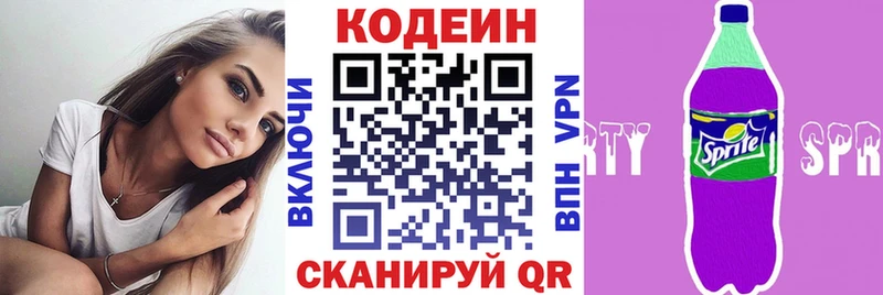 Кодеин напиток Lean (лин)  Тюкалинск 